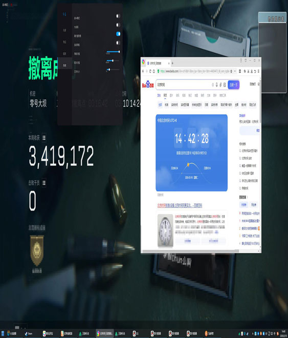 三角洲dma游戏辅助软件效果
